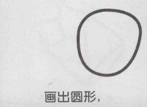 荔枝簡(jiǎn)筆畫(huà)畫(huà)法步驟01