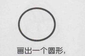 橙子簡筆畫畫法步驟01