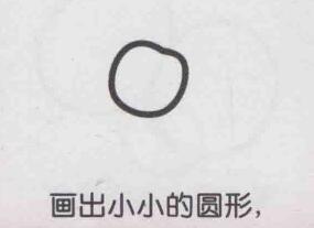 楊梅簡筆畫畫法步驟01