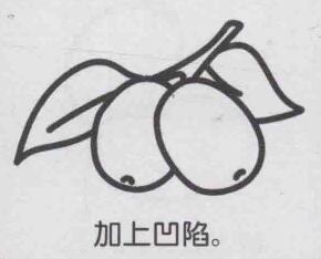 紅棗簡筆畫畫法步驟05