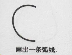 蘋果簡(jiǎn)筆畫畫法步驟01
