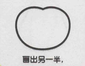 蘋果簡(jiǎn)筆畫畫法步驟02