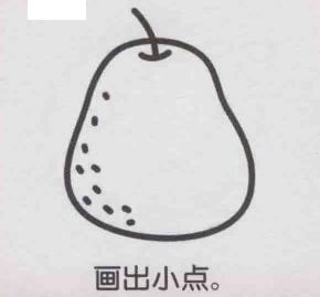 梨子簡(jiǎn)筆畫(huà)畫(huà)法步驟05
