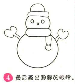 雪人簡筆畫畫法步驟04