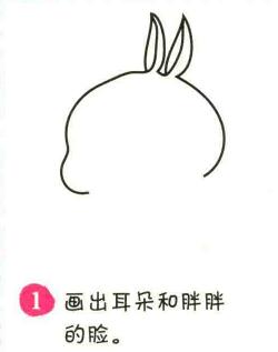 流氓兔簡(jiǎn)筆畫畫法步驟01