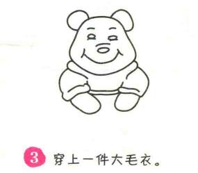 維尼熊簡筆畫畫法步驟03