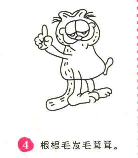 加菲貓簡(jiǎn)筆畫(huà)畫(huà)法步驟04