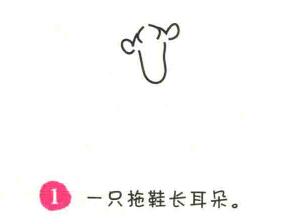 跳跳虎簡(jiǎn)筆畫畫法步驟01