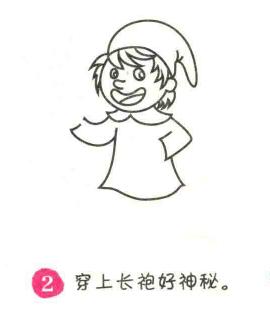 魔法師簡筆畫畫法步驟02