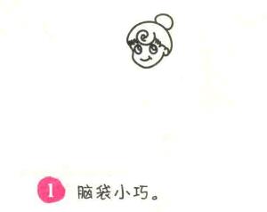 精靈簡筆畫畫法步驟01