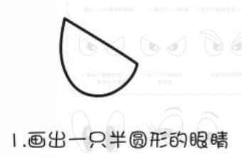 眼睛簡筆畫畫法步驟01