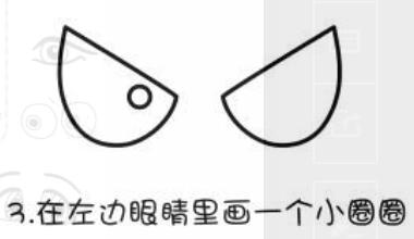 眼睛簡筆畫畫法步驟03