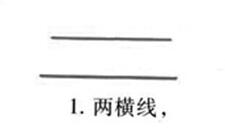 手套簡(jiǎn)筆畫畫法步驟01