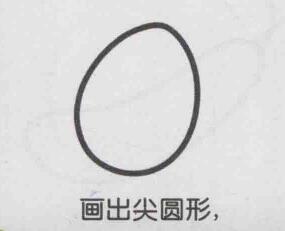火龍果簡筆畫畫法步驟01