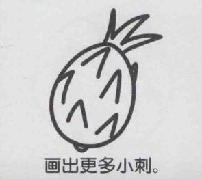 火龍果簡筆畫畫法步驟05