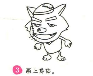 灰太狼簡筆畫畫法步驟03