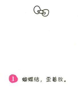 凱蒂貓簡筆畫畫法步驟01