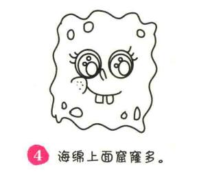 海綿寶寶簡筆畫畫法步驟04