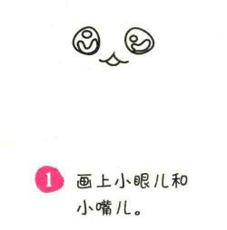 七仔簡筆畫畫法步驟01