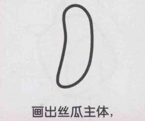 絲瓜簡(jiǎn)筆畫(huà)畫(huà)法步驟01