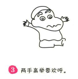 蠟筆小新簡(jiǎn)筆畫畫法步驟03