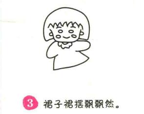 小丸子簡(jiǎn)筆畫畫法步驟03