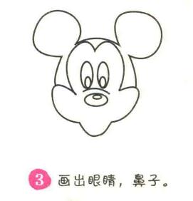 米老鼠簡(jiǎn)筆畫(huà)畫(huà)法步驟03