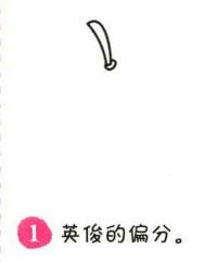 柿子簡筆畫畫法步驟01