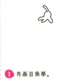 豆角簡筆畫畫法步驟01