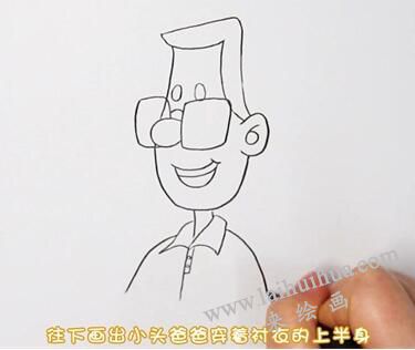小頭爸爸簡(jiǎn)筆畫畫法步驟02