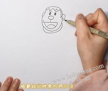 胖虎簡筆畫畫法步驟01