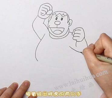 胖虎簡筆畫畫法步驟02