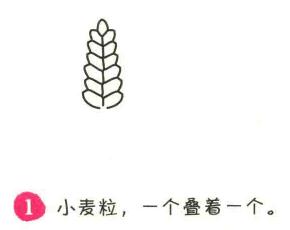 小麥簡筆畫畫法步驟01