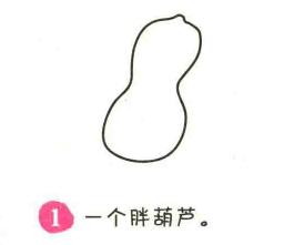 花生簡筆畫畫法步驟01