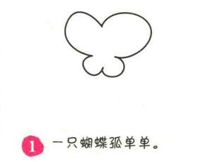 蝴蝶花簡筆畫畫法步驟01
