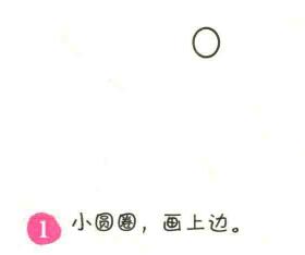 菊花簡筆畫畫法步驟01