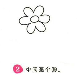 小野花簡筆畫畫法步驟02