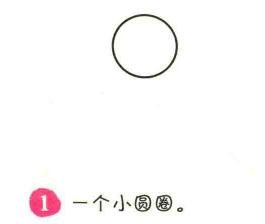 向日葵簡筆畫畫法步驟01