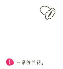 鈴蘭花簡筆畫畫法步驟01