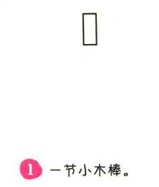 竹子簡筆畫畫法步驟01
