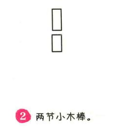 竹子簡筆畫畫法步驟02