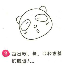 大熊貓簡筆畫畫法步驟02