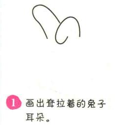 兔子簡(jiǎn)筆畫畫法步驟01