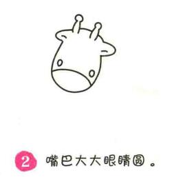 長頸鹿簡筆畫畫法步驟02