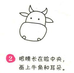 小牛簡筆畫畫法步驟02