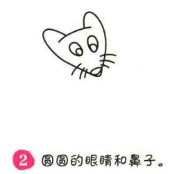 狐貍簡筆畫畫法步驟02
