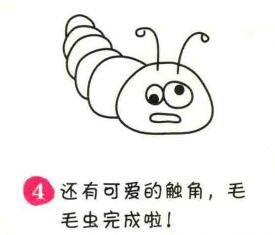 毛毛蟲(chóng)簡(jiǎn)筆畫(huà)畫(huà)法步驟04