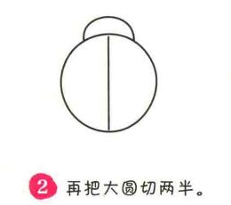 瓢蟲簡(jiǎn)筆畫畫法步驟02