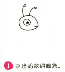 螞蟻簡(jiǎn)筆畫(huà)畫(huà)法步驟01