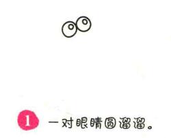 蜘蛛簡筆畫畫法步驟01